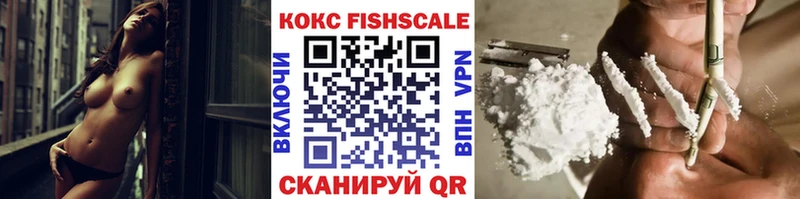 COCAIN FishScale shop как зайти Верхотурье купить закладку