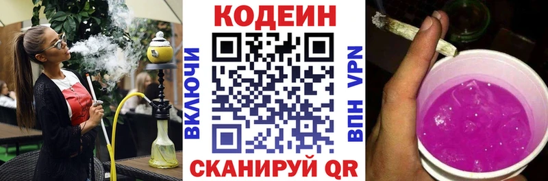 хочу наркоту  Верхотурье  Кодеин напиток Lean (лин) 