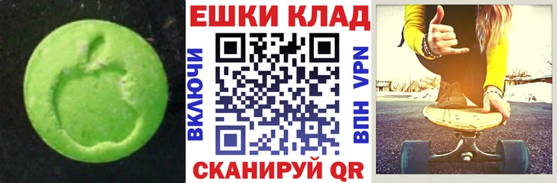 наркошоп  Верхотурье  ЭКСТАЗИ круглые 