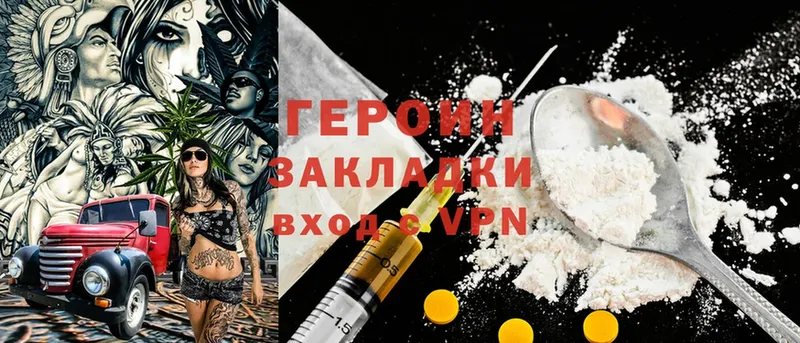 Героин афганец  Верхотурье 