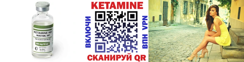 Кетамин VHQ  где купить   Верхотурье 